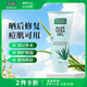 星期四農莊澳洲進(jìn)口草本護膚蘆薈凝膠100g滋潤曬后修復補水保濕教師節禮物