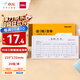得力（deli）【超級爆款】10本無碳復寫三聯(lián)送(銷)貨單 財務手寫單據(jù) 9386