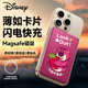 迪士尼（DISNEY）【3C認證可上飛機】磁吸充電寶15W超級快充迷你移動(dòng)電源超大容量5000毫安小米華為通用C18草莓熊