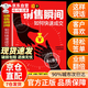 【官方正版】利他性銷售 利他式表達 利他話式話術(shù) 1280個銷售瞬間正版書籍 如何快速成交 銷售高手的捷徑 銷售的變現(xiàn)寶典成交話術(shù) 【抖音同款】1280個銷售瞬間如何快速成交 認準正版