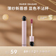 瑪麗黛佳（MARIE DALGAR）粉墨水光唇釉黑石系列淡唇紋滋潤唇蜜N043月光鹽
