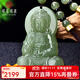 可玉可求保價(jià)11.11 和田玉觀(guān)音吊墜 男款青白玉坐蓮觀(guān)音菩薩玉石玉器 晴水保平觀(guān)音 M2022x