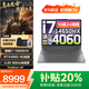 聯(lián)想筆記本電腦游戲電競本 2025補貼20%滿(mǎn)血RTX5060獨顯游戲 可選揚天 學(xué)生3D建模設計工作站 RTX4060獨顯i7-14650HX TB16P 32G 1TB固態(tài) 全新升級【官方正品 支持驗證】