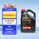 摩特（Motul）全合成機油8100X-CESS 5W-40  5L 歐洲進口