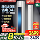AUFIT空調奧克斯（AUX）出品柜機國家補貼20%大3匹2匹新一級變頻冷暖特省電客廳家用旗艦款WiFi智控立式 大3匹 一級能效 【25年新品】