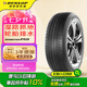 鄧祿普（DUNLOP）輪胎 235/60R18 103H GRANDTREK PT21 日產(chǎn) X-TRAIL 新奇駿2021款