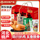 金鳳扒雞五香脫骨鹵味熟食整只雞肉食禮盒節(jié)日禮品中華老字號河北特產(chǎn) 莊上有禮2300g【四只雞】 廠家直發(fā) 京東配送