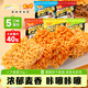 米多奇干脆面1kg 混合口味休閑零食掌心脆點(diǎn)心干吃面整箱 充饑夜宵