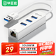畢亞茲 USB3.0轉網(wǎng)口分線(xiàn)器拓展RJ45網(wǎng)線(xiàn)接口HUB轉換器 筆記本電腦臺式機以太網(wǎng)口擴展 Win8/10轉接頭
