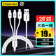 品勝數據線(xiàn)三合一蘋(píng)果Type-c安卓手機車(chē)載充電線(xiàn)一拖三多頭適用iPhone17/16/15/14小米華為AirPodsPro3