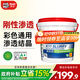 德高（Davco） 德高K11彩色通用防水漿料15kg 墻面剛性彩色防水漿料 墻面剛性彩色防水漿料 15kg