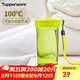 特百惠（Tupperware）雅致300ML塑料杯男女士學(xué)生兒童夏季水杯子戶(hù)外便攜口袋杯 嫩草綠