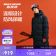 斯凱奇男款羽絨服外套長(zhǎng)款防潑水科技防風(fēng)耐磨冬季保暖