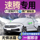 旺生金大眾汽車(chē)遮雪擋前擋風(fēng)玻璃防雪罩冬季防霜防落葉加厚半罩車(chē)衣 適用速騰【三窗覆蓋丨高端疏水層】 防雪丨防霜丨防凍丨防鳥(niǎo)屎丨防落葉