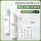 玉蘭油（OLAY）修紅特護水乳液套裝抗氧去紅修護舒緩化妝品護膚品七夕禮物送女友 【3分鐘修紅】修紅水乳套裝