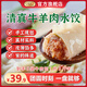 口樂(lè )匯清真牛羊肉手工水餃兒童早餐方便速凍餃子速食生鮮食品半成品餛飩 牛肉水餃5袋【真材實(shí)料】 350克/袋【冷鏈速發(fā)】