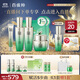 百雀羚（PECHOIN）【直播專屬】護(hù)膚套裝禮盒肌初致臻抗皺保濕品質(zhì)國貨