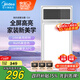 美的（Midea）浴霸風(fēng)暖照明排氣一體多功能集成吊頂暖風(fēng)機(jī)LED高顯衛(wèi)生間浴室G4