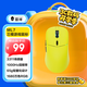 雷神（ThundeRobot）ML7 高階輕量化無(wú)線(xiàn)游戲電競辦公鼠標 有線(xiàn)/2.4G/藍牙三模連接PAW3311人體工學(xué)無(wú)孔設計 檸黃