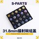 s-partsS-PARTS 公路車(chē)鈦合金碗組蓋常規28.6頭管 山地自行車(chē)把立蓋31.8 骷髏黑1個(gè) 無(wú)規格