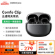 漫步者（EDIFIER）Comfo Clip耳夾式藍(lán)牙耳機(jī) 骨傳導(dǎo)升級(jí)空氣傳導(dǎo) 開放式 跑步運(yùn)動(dòng)耳機(jī) 藍(lán)牙5.4 夜光黑