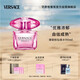 范思哲（VERSACE）侯明昊同款臻摯粉鉆女士香水90ml 節(jié)日禮物生日禮物送女友 濃香水