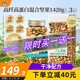 天虹牌原味混合堅(jiān)果炒貨進(jìn)口原料每日?qǐng)?jiān)果干果開(kāi)心果夏威夷果組合1420g 【買(mǎi)1到手2罐】混合堅(jiān)果1420g