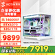 京天酷睿i5-14600KF/RTX5070 12G/32G/1TB固態(tài)WIFi6臺式電腦整機PC設計電競游戲主機國家補貼20%