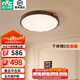 雷士（NVC）中古客廳燈中古風(fēng)原木風(fēng)高級(jí)感新中式臥室燈護(hù)眼超薄吸頂燈具 【月光漣漪】圓燈48W智能全光譜