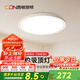 西頓照明（CDN）三防燈陽臺(tái)燈現(xiàn)代簡約燈具臥室燈貼頂家用LED吸頂燈熒月系列 60W 三色變光丨阻燃燈體