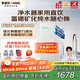 安吉爾家用凈水器魔方Pro2900 瞬時(shí)1200G富鍶礦物質(zhì)水 反滲透廚房專用臺(tái)下用直飲凈飲水機(jī) 【國(guó)家補(bǔ)貼】