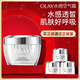 玉蘭油（OLAY）水感空氣霜50g補水潤膚煥白亮白保濕面霜生日禮物送女友