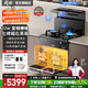 岡田（日本）集成灶一體式750大吸力小尺寸集成灶家用自動(dòng)清洗單灶公寓小戶(hù)型單眼單電磁爐迷你集成灶 750mm【77C】左烤右蒸 【管道-天然氣】