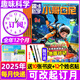 小哥白尼趣味科學(xué)雜志2025年1-9月現(xiàn)貨【全年/半年訂閱/2024年1-12月可選】6-15歲中小學(xué)生青少年科學(xué)科普非過(guò)刊K 全年訂閱【送書(shū)皮+姓名貼 見(jiàn)詳情】25年1-12月
