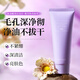 笛愛兒紫蘇氨基酸洗面奶100g男女控油敏感肌溫和清潔煙酰胺潔面乳護膚品