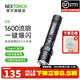 納麗德（NEXTORCH）P8強(qiáng)光小手電筒1600流明高亮家用應(yīng)急防身手電趕海防水抓知了手電 P8（1600流明＋一鍵爆閃）