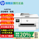 惠普（HP）9720/7720打印機a3a4彩色噴墨打印復印掃描一體機單面打印a3復印掃描a4 雙頻wifi有線(xiàn)辦公試卷家用 9720(a4雙面打印/復印掃描單面)替代7720