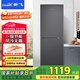 新飛（Frestec）266L一級(jí)節(jié)能風(fēng)冷無霜 大兩門雙門大冷凍小型家用電冰箱 國(guó)家補(bǔ)貼 BCD-266WK2AT
