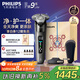飛利浦（PHILIPS）電動(dòng)剃須刀全新一代旋護式新9系Lite-新旗艦入門(mén) 0.00納米凈剃刮胡刀 中秋禮物 生日禮物 國家補貼