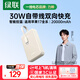 綠聯(lián)【3C認證可上飛機】充電寶自帶Type-C線(xiàn)快充20000毫安/10000毫安充電寶適用蘋(píng)果17promax華為小米 2萬(wàn)毫安｜30W快充｜智能數顯