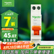 施耐德電氣 空氣開關(guān)1P+N C40A 家用微型斷路器DPN 雙進雙出MGNEA9A45C40R
