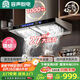 容聲國家補貼20%抽油煙機家用吸油煙機變頻大吸力27m3頂吸T型歐式自動清洗一級能效CXW-320-BP-RST30