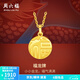 周六福（ZLF）  黃金吊墜女款足金5G金生肖龍福牌掛墜福龍牌 計價(jià) 單吊墜不含鏈 -1.90g