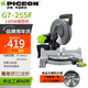 PIGEON鴿牌鋸鋁機切割機大功率高精度木材鋁材一刀切G7-255F