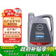 日產(chǎn)原廠合成發(fā)動機(jī)機(jī)油4L 5W-30適用東風(fēng)日產(chǎn)全系車型