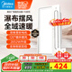 美的（Midea）浴霸暖風(fēng)照明排氣一體擺風(fēng)速暖浴室取暖器衛生間燈集成吊頂Y5觸摸