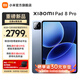 小米（MI）平板 8 Pro 11.2英寸 3.2K 超清屏 驍龍8 至尊 澎湃OS3 平板電腦 冰晶藍 12G+256G 標準版