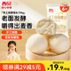 西貝莜面村手工戧面饅頭720g 6個裝 方便早餐 面點主食 營養(yǎng)早餐饅頭