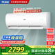 海爾（Haier）空調2匹掛機壁掛【小紅花】新一級速冷暖大風(fēng)量除菌自清潔以舊換新KFR-48GW/24P1A181U1國家補貼