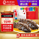 同仁堂（TRT）品牌【中秋禮品】北京同仁堂大連即食海參遼刺參海鮮生鮮非干貨 980g 即食海參  14只 禮盒